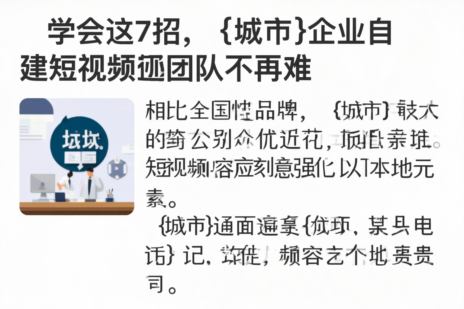 学会这7招，绍兴企业自建短视频团队不再难