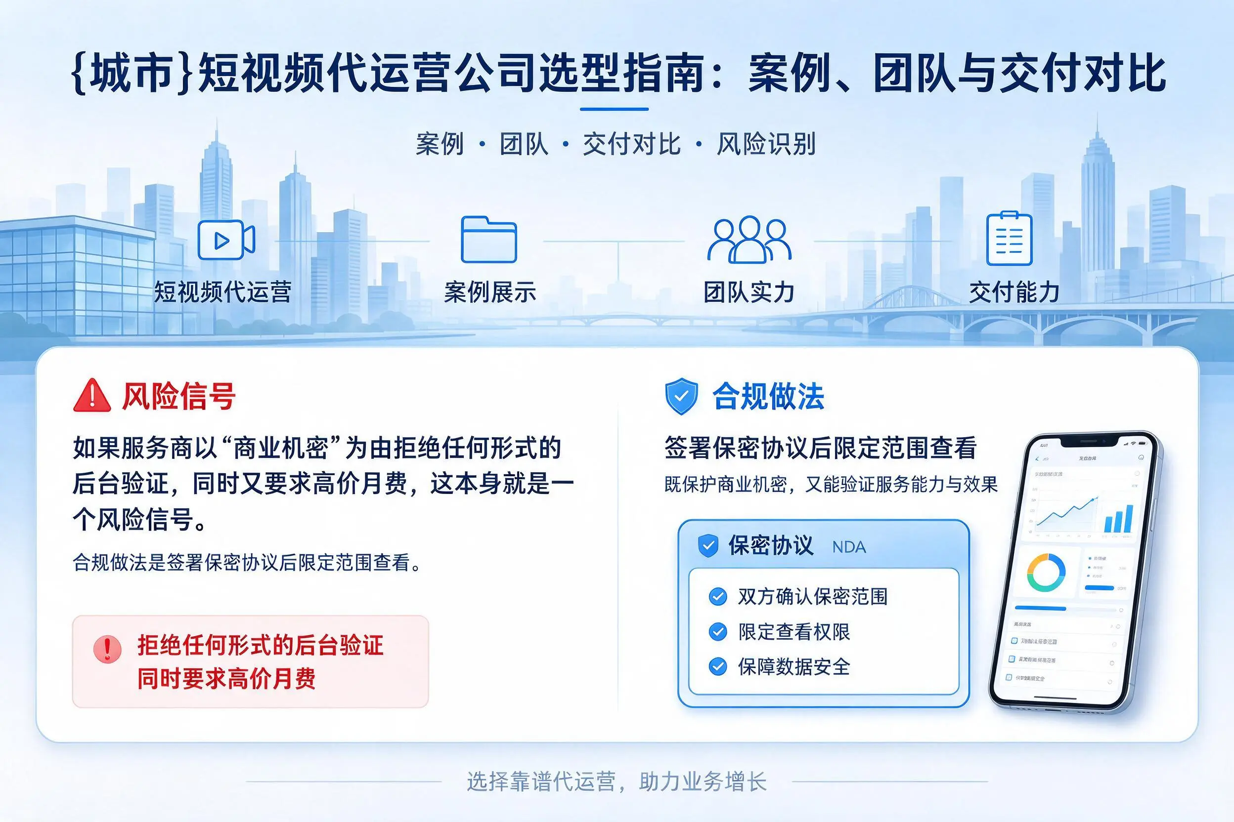 绍兴短视频代运营公司选型指南:案例、团队与交付对比