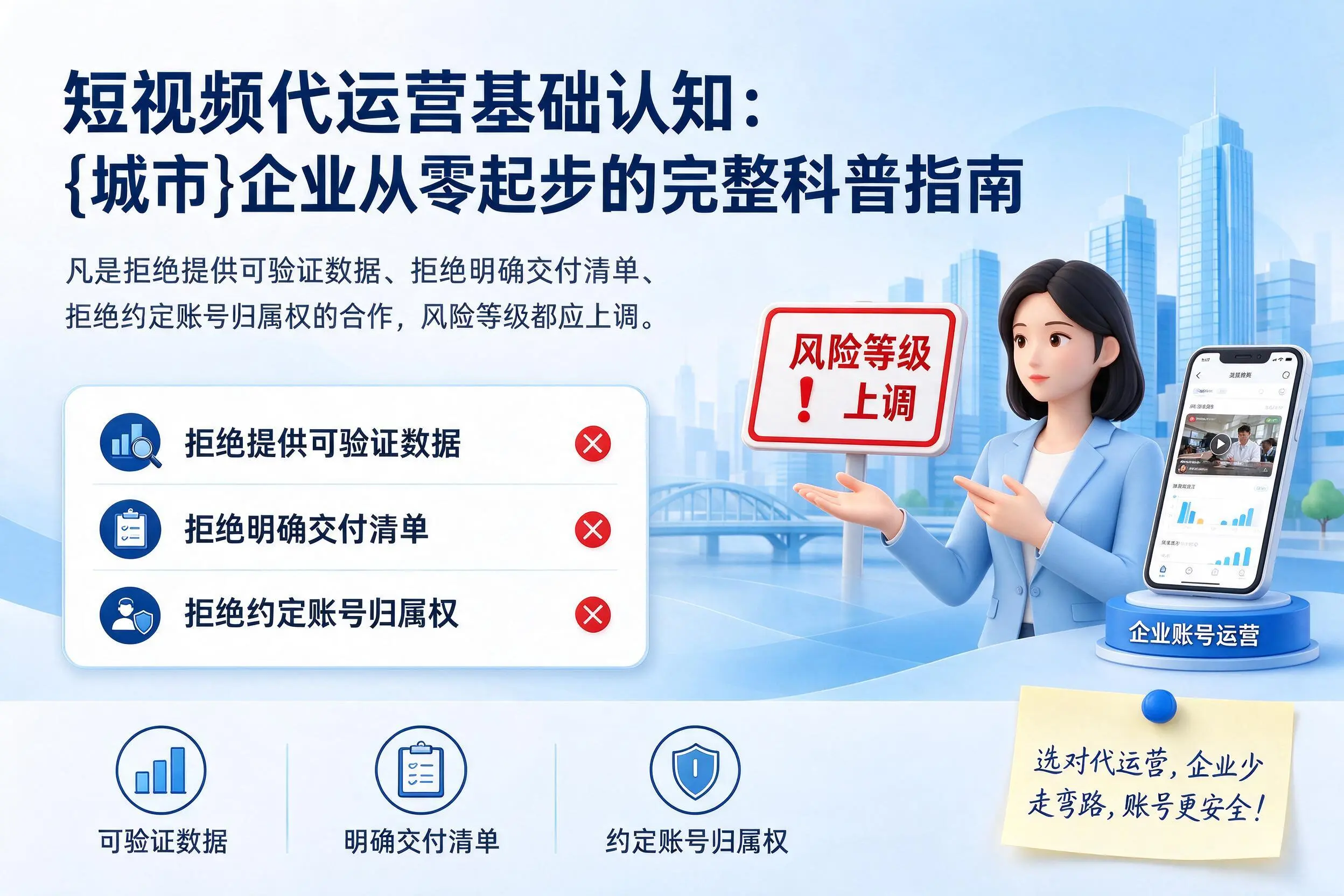 短视频代运营基础认知:绍兴企业从零起步的完整科普指南